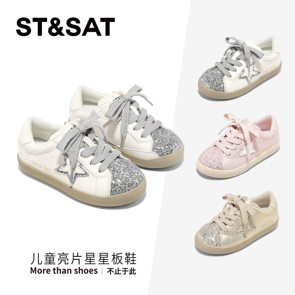 星期六童鞋男女童星星板鞋阿甘鞋