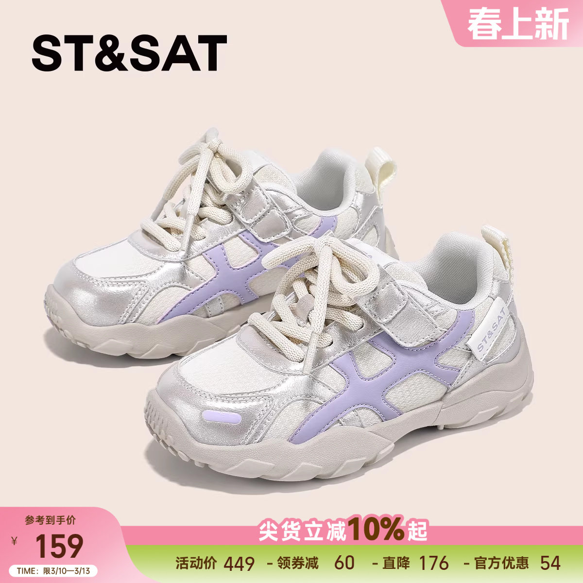 星期六童鞋女童时尚运动鞋春秋季新款女孩休闲鞋子软底百搭跑步鞋