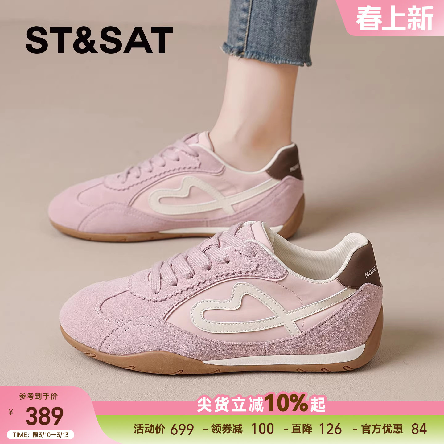 星期六粉色德训鞋女2026新款春季休闲复古阿甘女鞋厚底运动板鞋爆