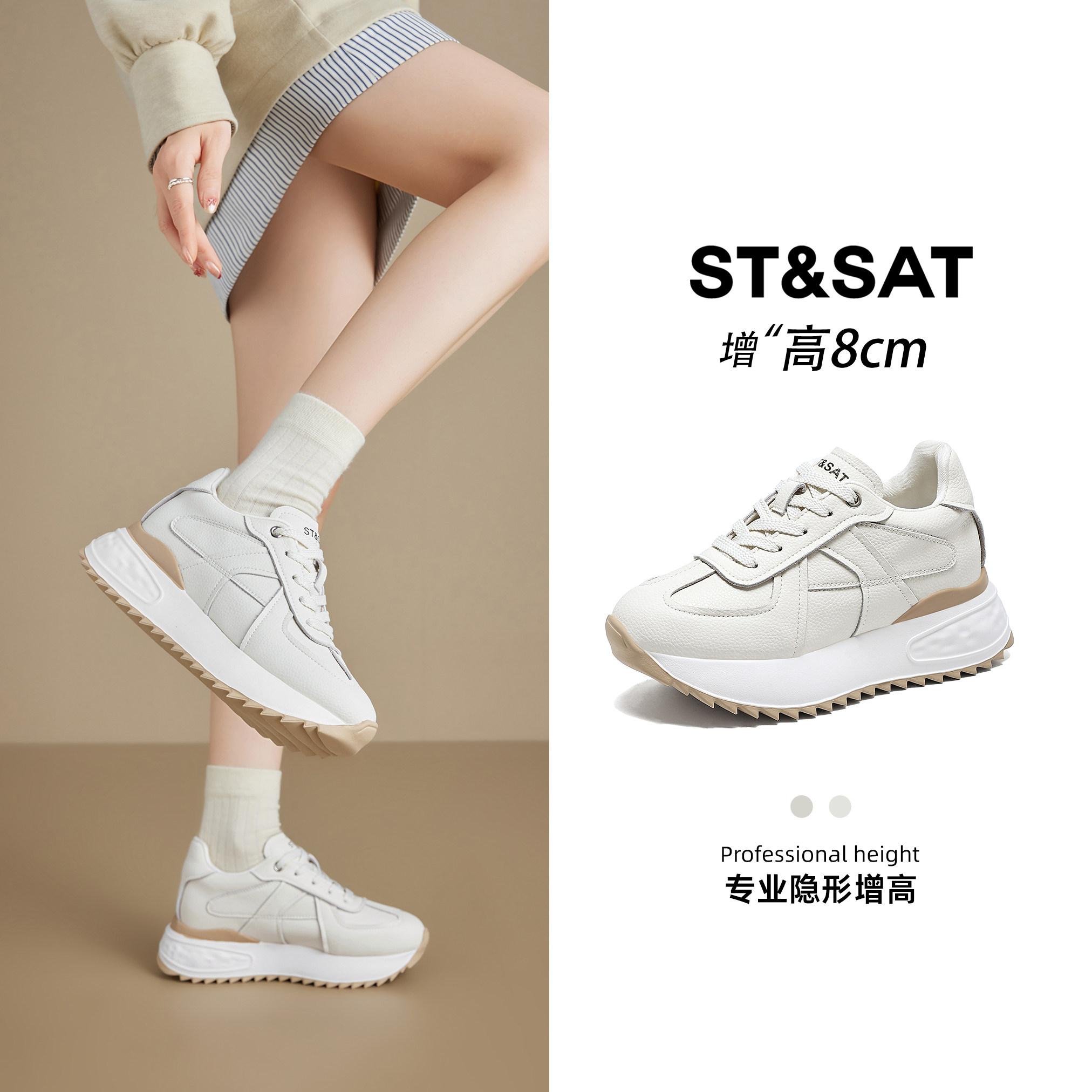 星期六百搭8CM阿甘鞋女隐形内增高新款厚底小白女鞋轻便运动德训