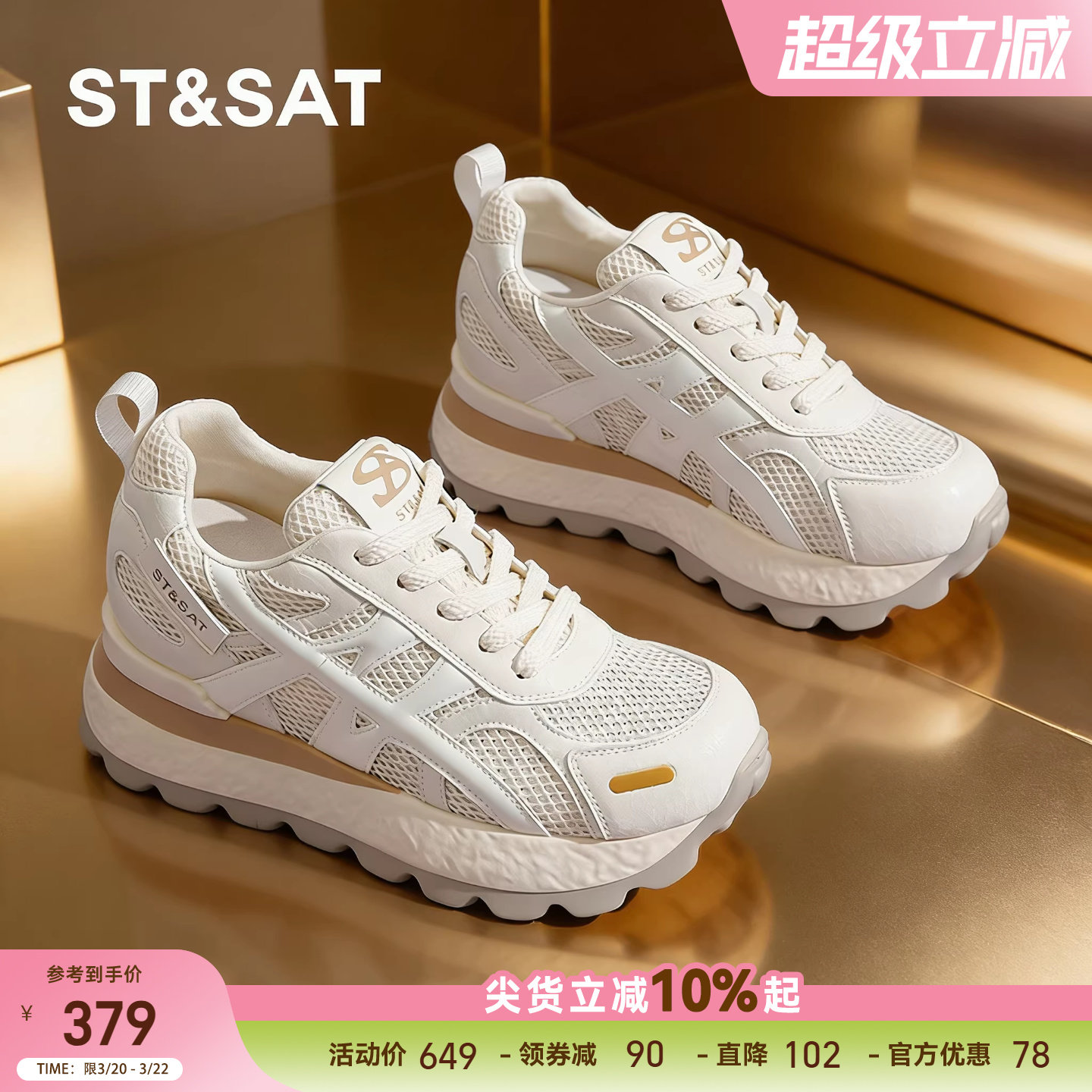 星期六厚底内增高休闲鞋女春夏款网鞋小个子女士老爹鞋透气运动鞋