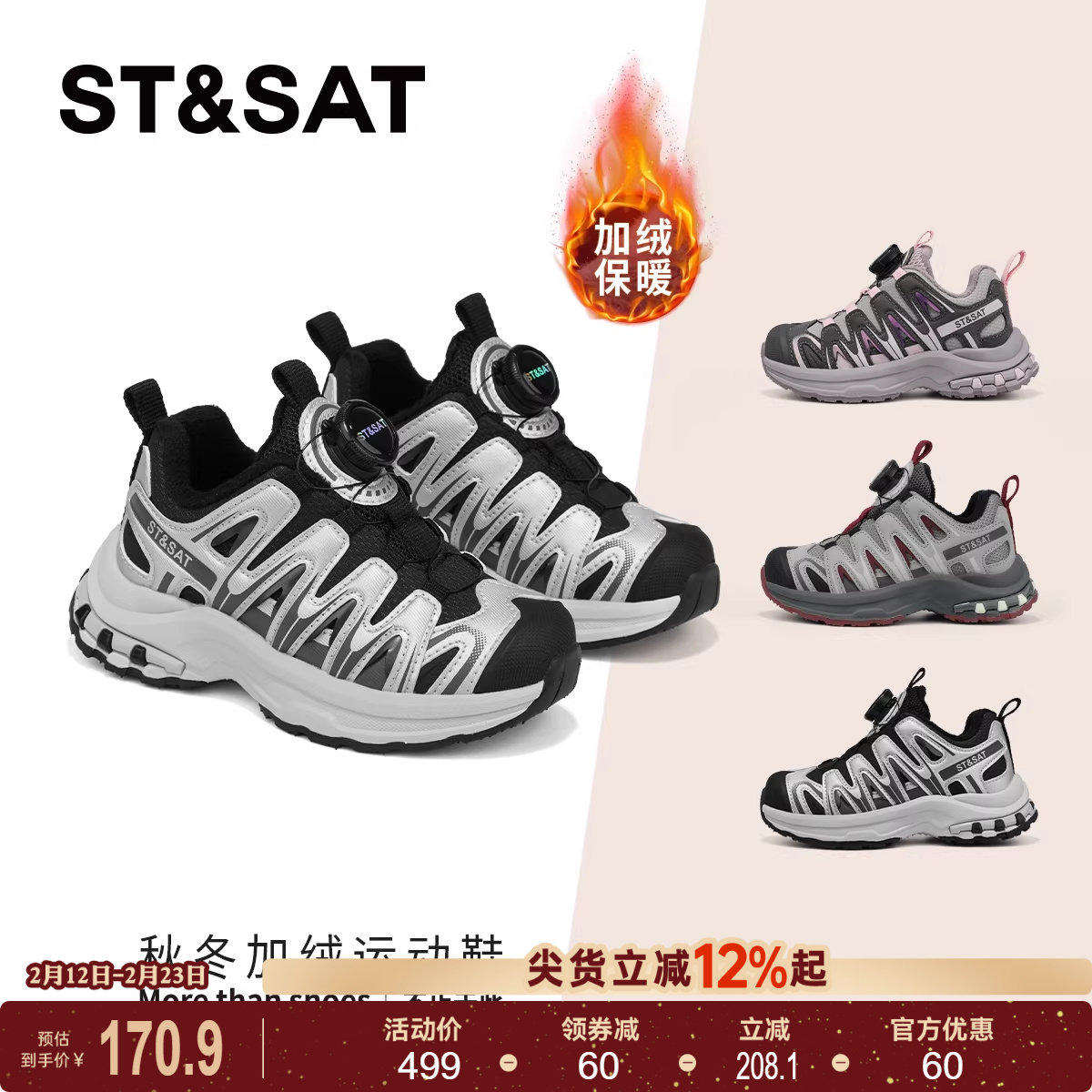 星期六童鞋男童加绒保暖运动鞋秋冬新款户外老爹鞋厚底女童休闲鞋