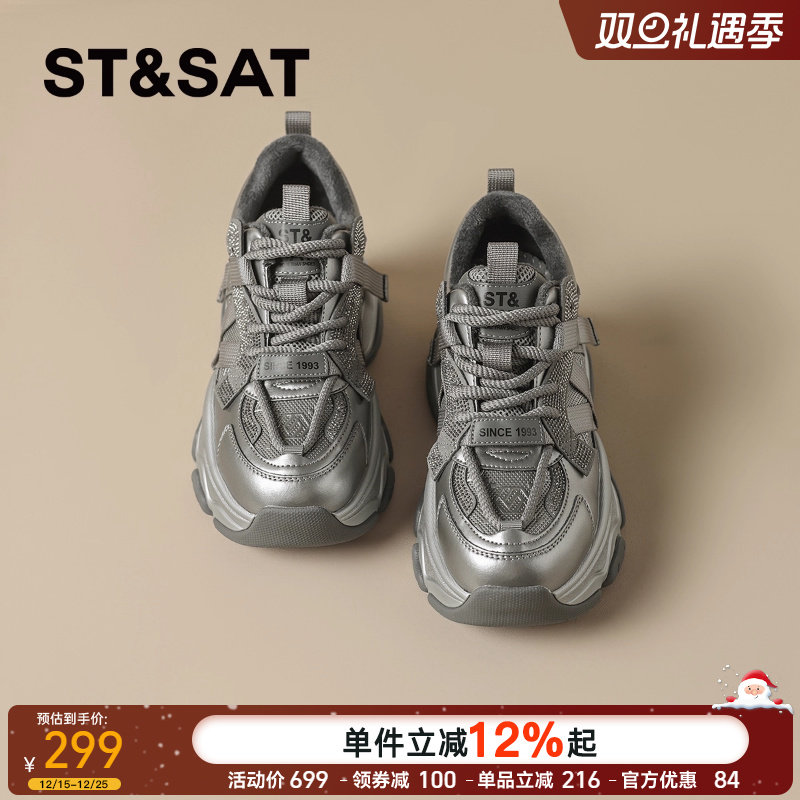 星期六潮流厚底加绒银色老爹鞋女