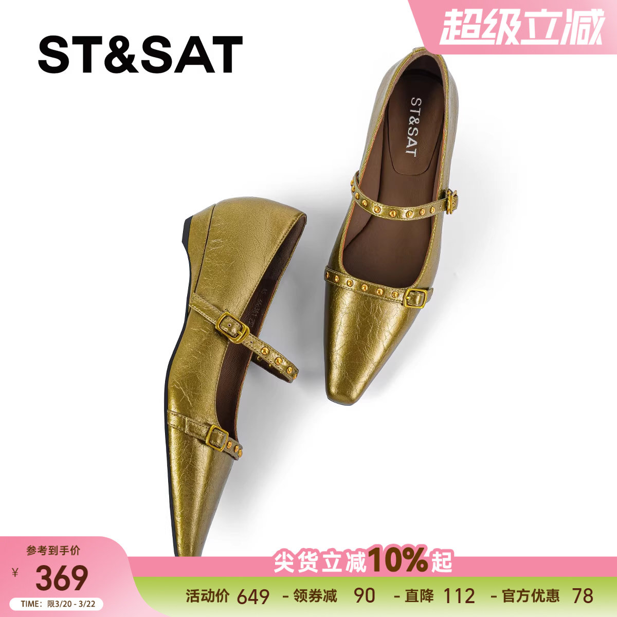 星期六复古玛丽珍鞋女2025尖头浅口法式古铜色单鞋平底珍珠工作鞋