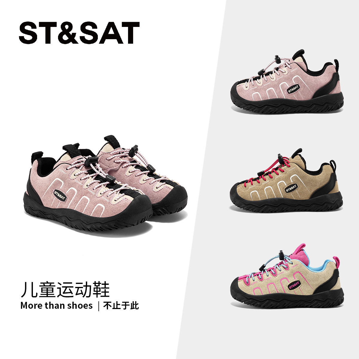 星期六童鞋女童松紧扣休闲运动鞋