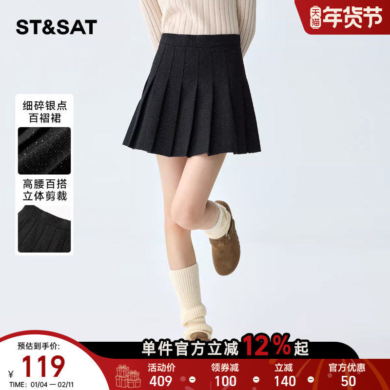 星期六设计感银丝亮片高腰短裙2025冬季新款显瘦小个子西装半身裙