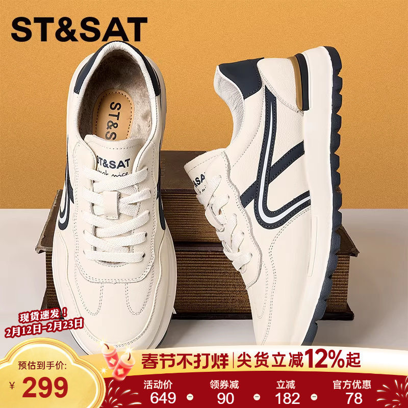 星期六冬季男士时尚百搭德训鞋白色休闲运动鞋加绒保暖潮流男板鞋