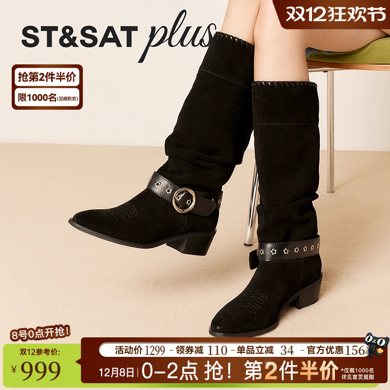 星期六2025冬新款复古休闲堆堆靴西部靴长筒靴子长靴女SSD4117175