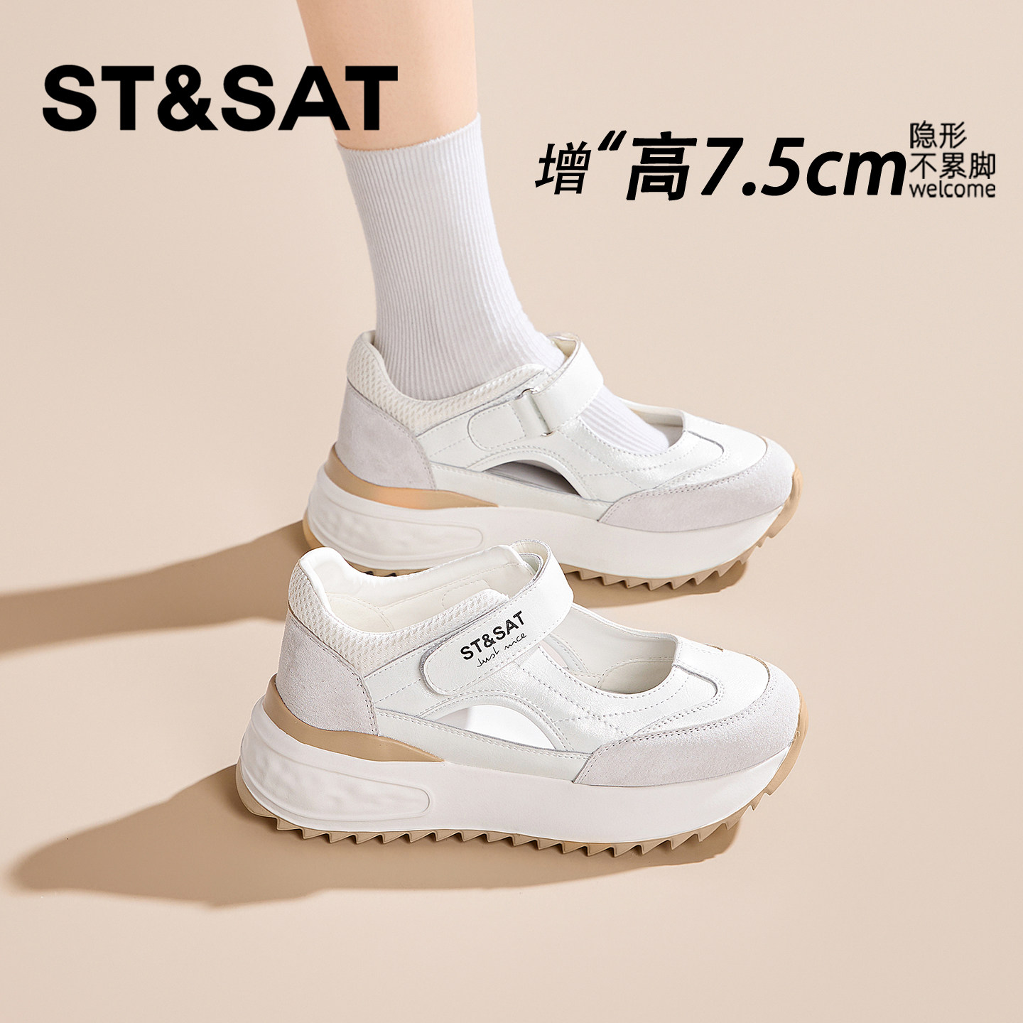 星期六7.5CM内增高运动老爹凉鞋女夏季厚底魔术贴小个子镂空女鞋