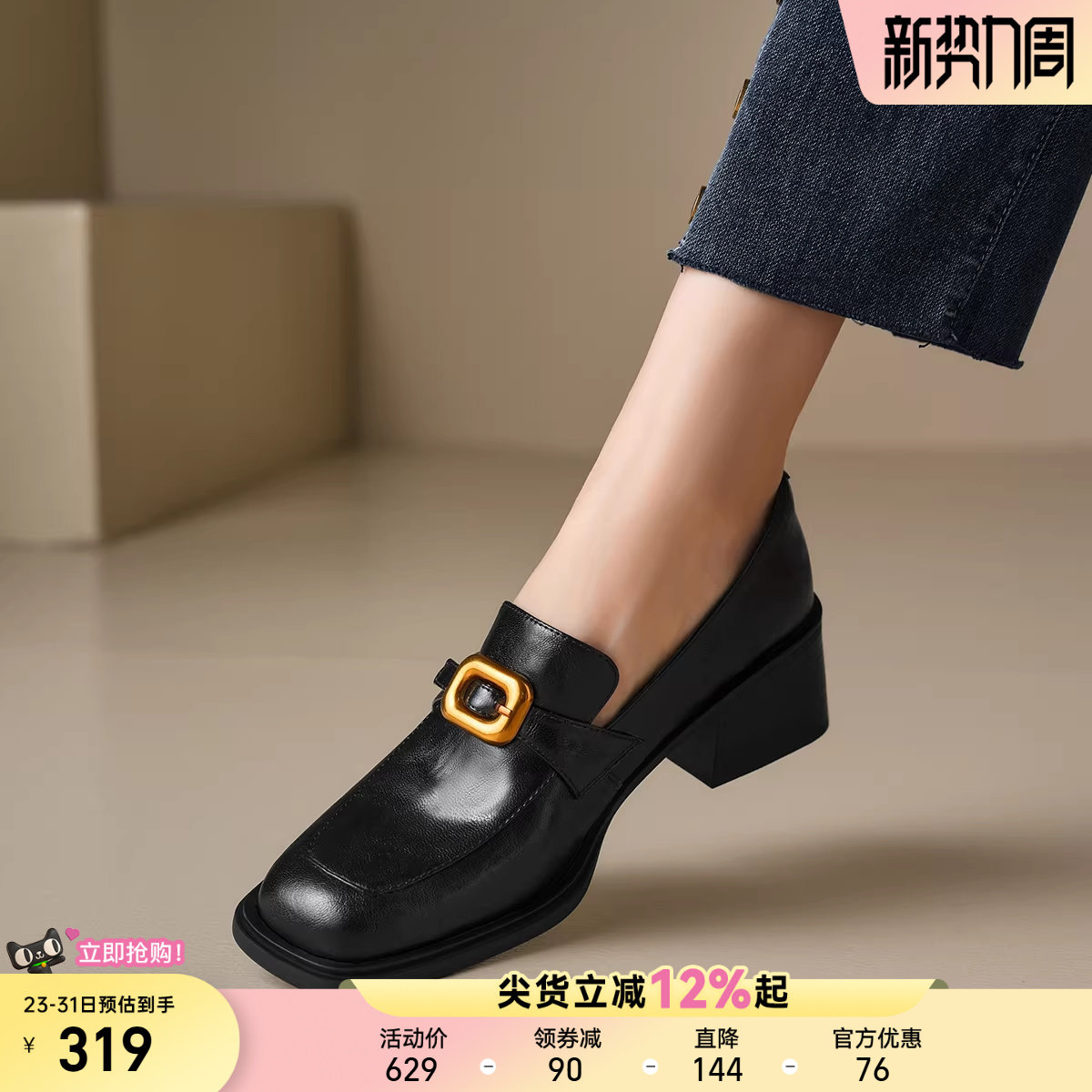 星期六女鞋粗跟春秋单鞋高跟鞋一脚蹬乐福鞋英伦风中跟玛丽珍皮鞋