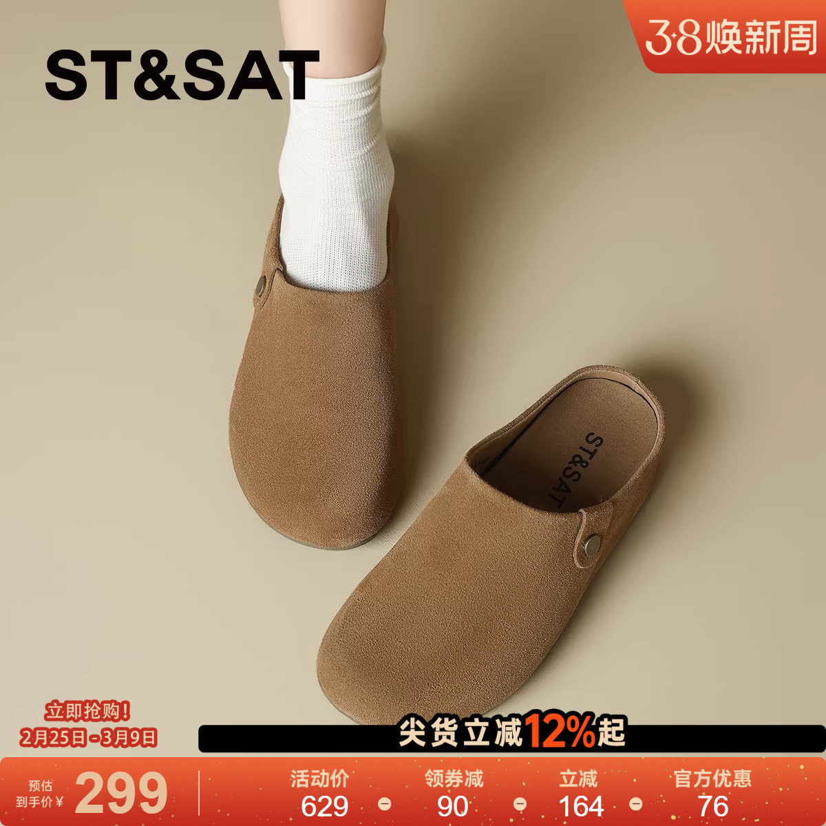 星期六复古真皮勃肯鞋半拖鞋女2025秋季新款软底一脚蹬包头拖单鞋