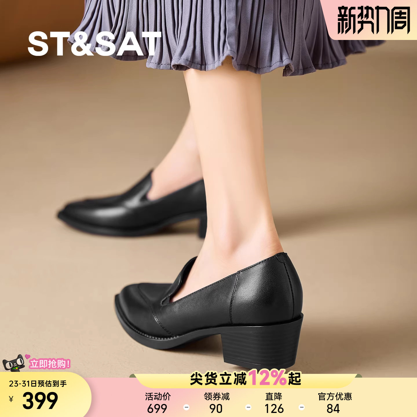 星期六2026春季新款乐福鞋舒适尖头粗跟中跟单鞋通勤软皮四季女鞋