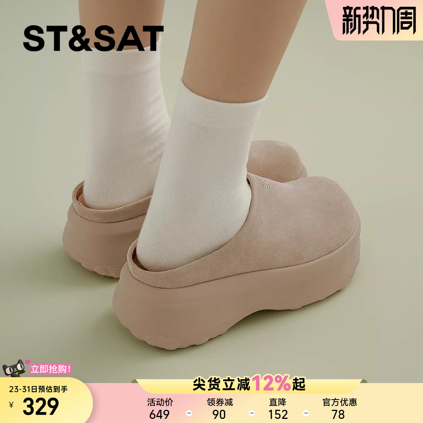 星期六厚底勃肯鞋女年春季新款时尚杏色增高一脚蹬套头拖单鞋