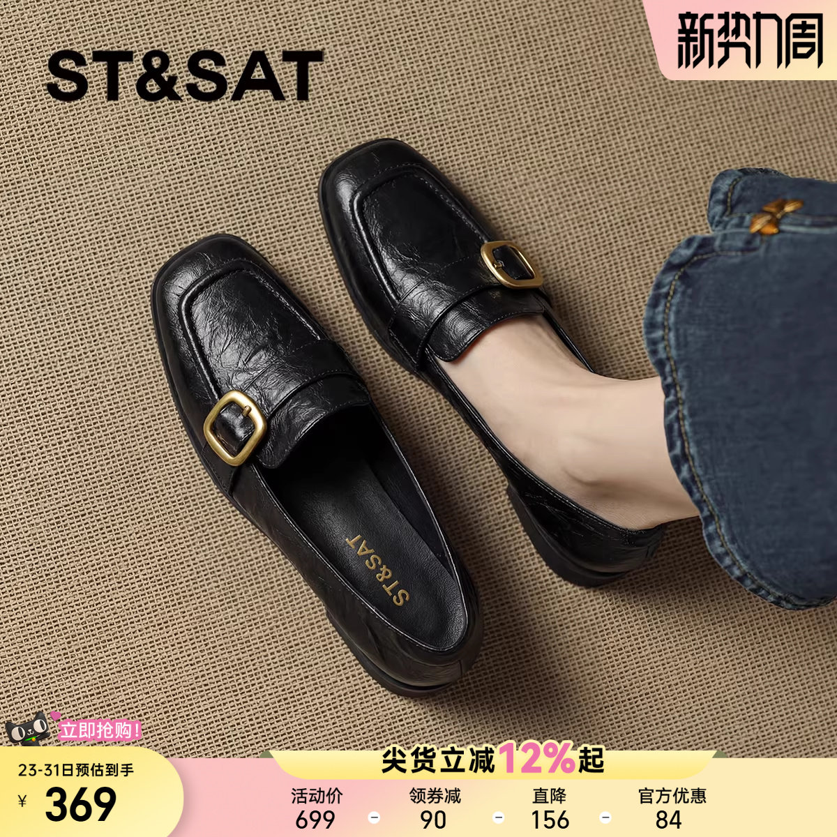 星期六羊皮单鞋女春季2026新款英伦风方头黑色小皮鞋软底乐福鞋子