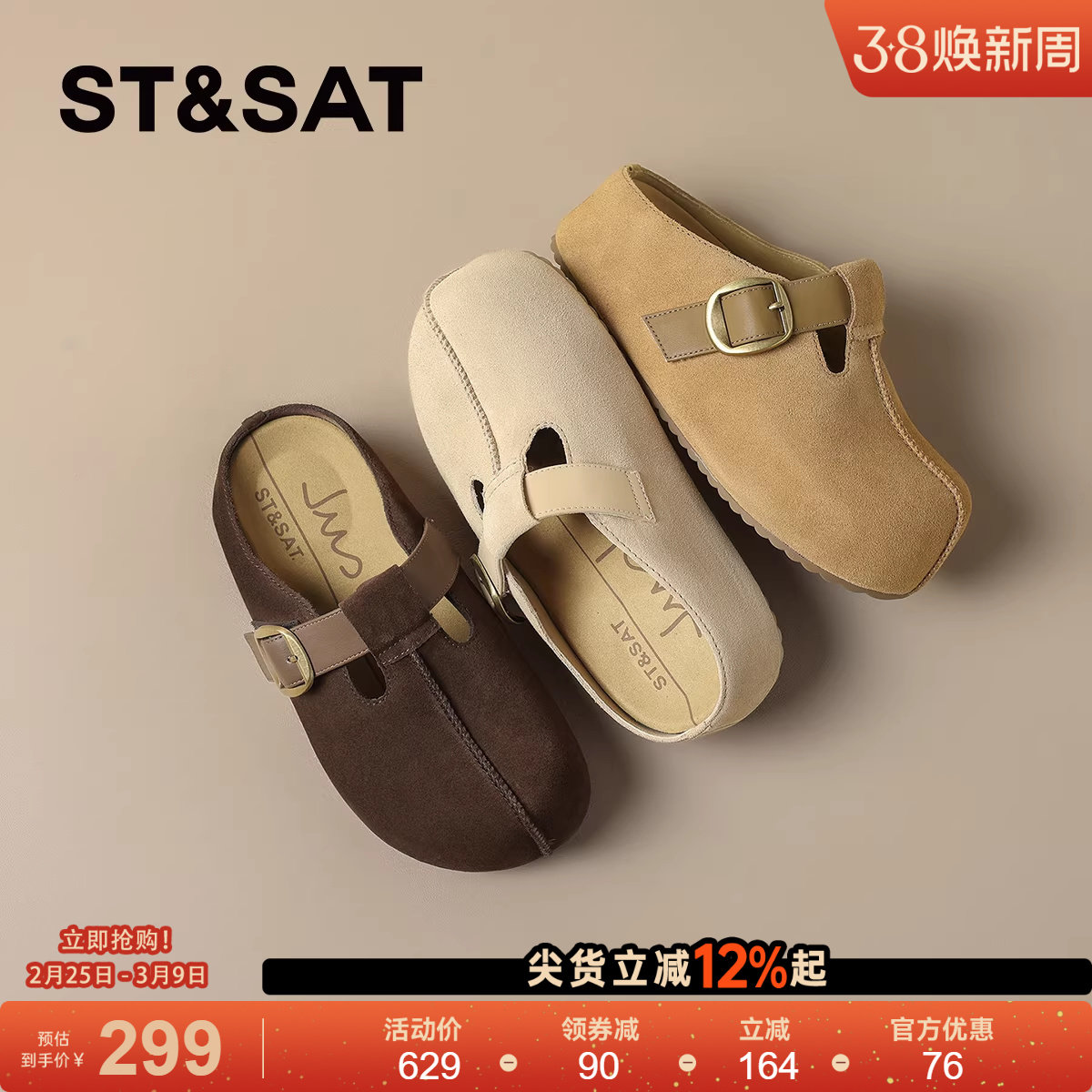 星期六复古真皮厚底勃肯鞋半拖鞋女2025秋季新款包头拖懒人一脚蹬