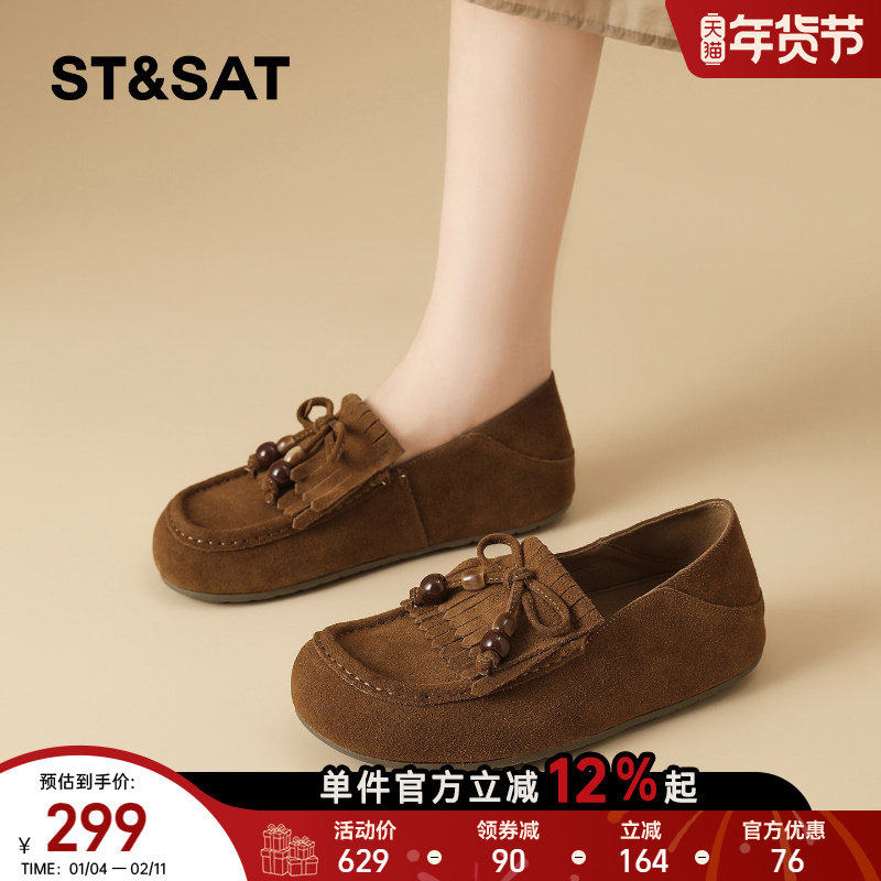 星期六内增高单鞋女2025新款一脚蹬乐福鞋蝴蝶结珠串复古风勃肯鞋,女鞋,深口单鞋,淘宝优惠券,粉丝福利购,淘宝优惠卷