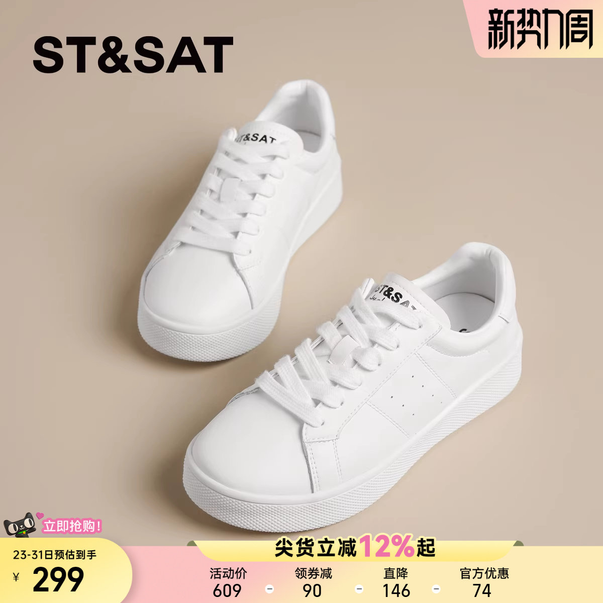 星期六厚底小白鞋女2025春季新款时尚百搭休闲运动板鞋增高松糕鞋