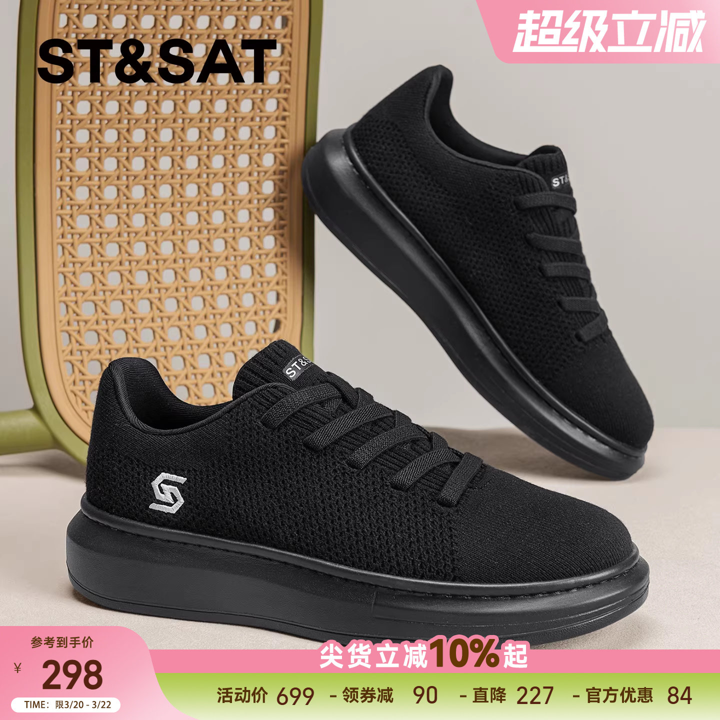 星期六男士休闲鞋飞织网面新款夏季透气薄款轻便软底黑色运动男鞋