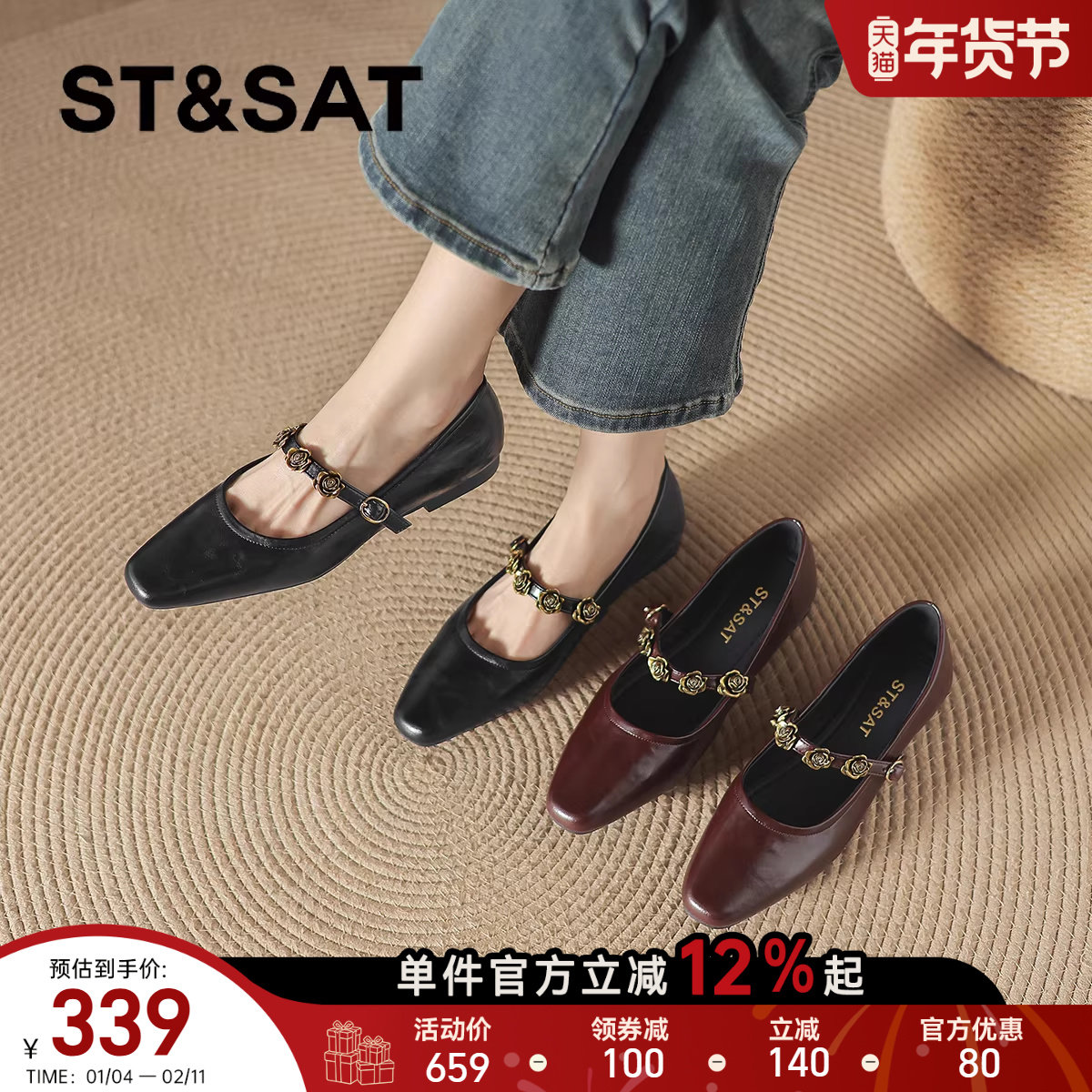 星期六平底法式玛丽珍小单鞋2026新款女款春季红色婚鞋女鞋子皮鞋,女鞋,浅口单鞋,淘宝优惠券,粉丝福利购,淘宝优惠卷