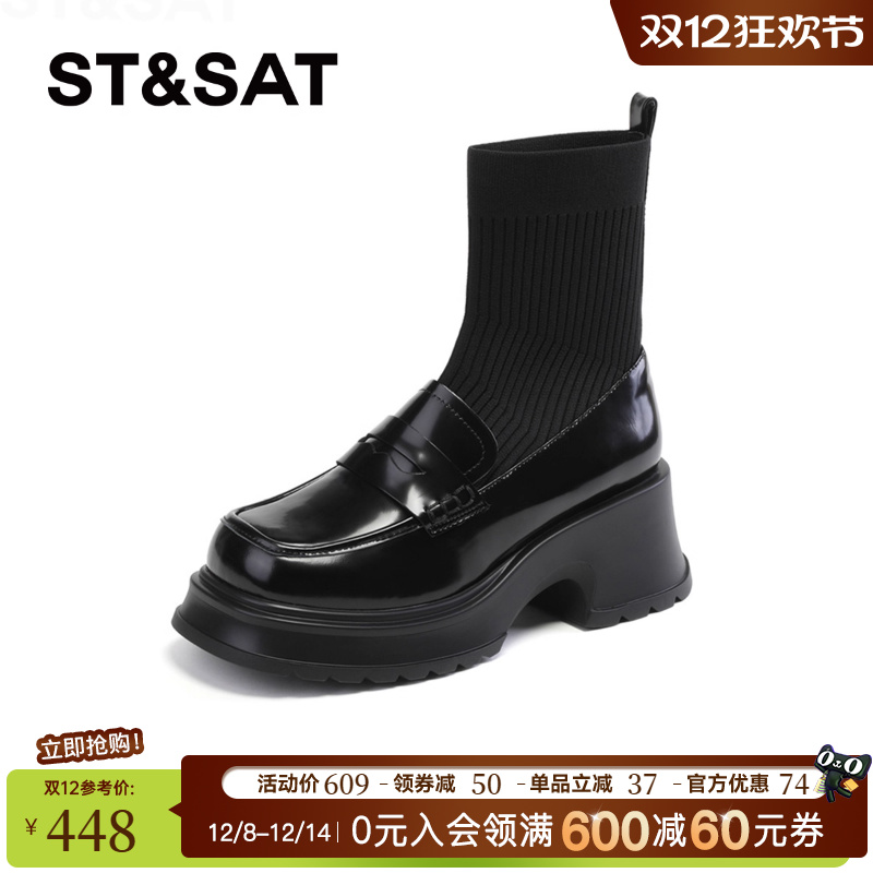 弹力袜松糕底短靴星期六