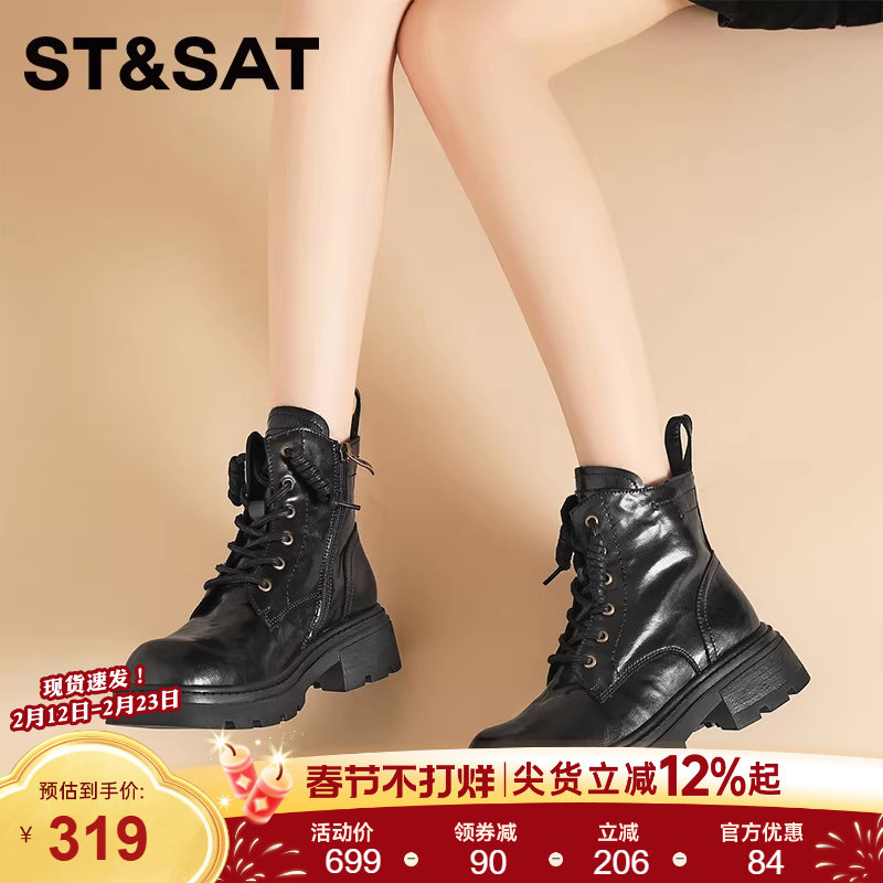 星期六复古英伦风厚底增高马丁靴2025年秋季新款百搭时尚短靴女靴
