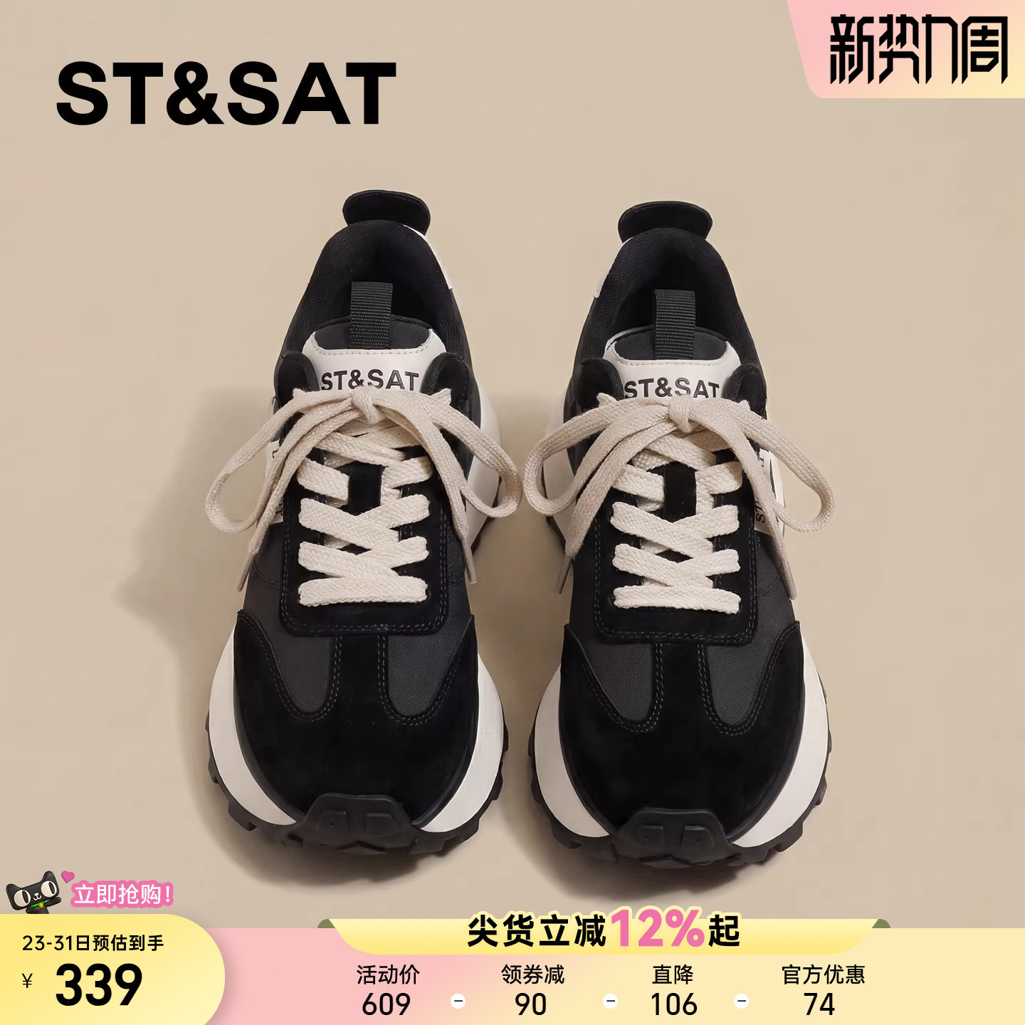 星期六厚底德训鞋女年春季新款黑色百搭运动鞋增高轻便阿甘鞋