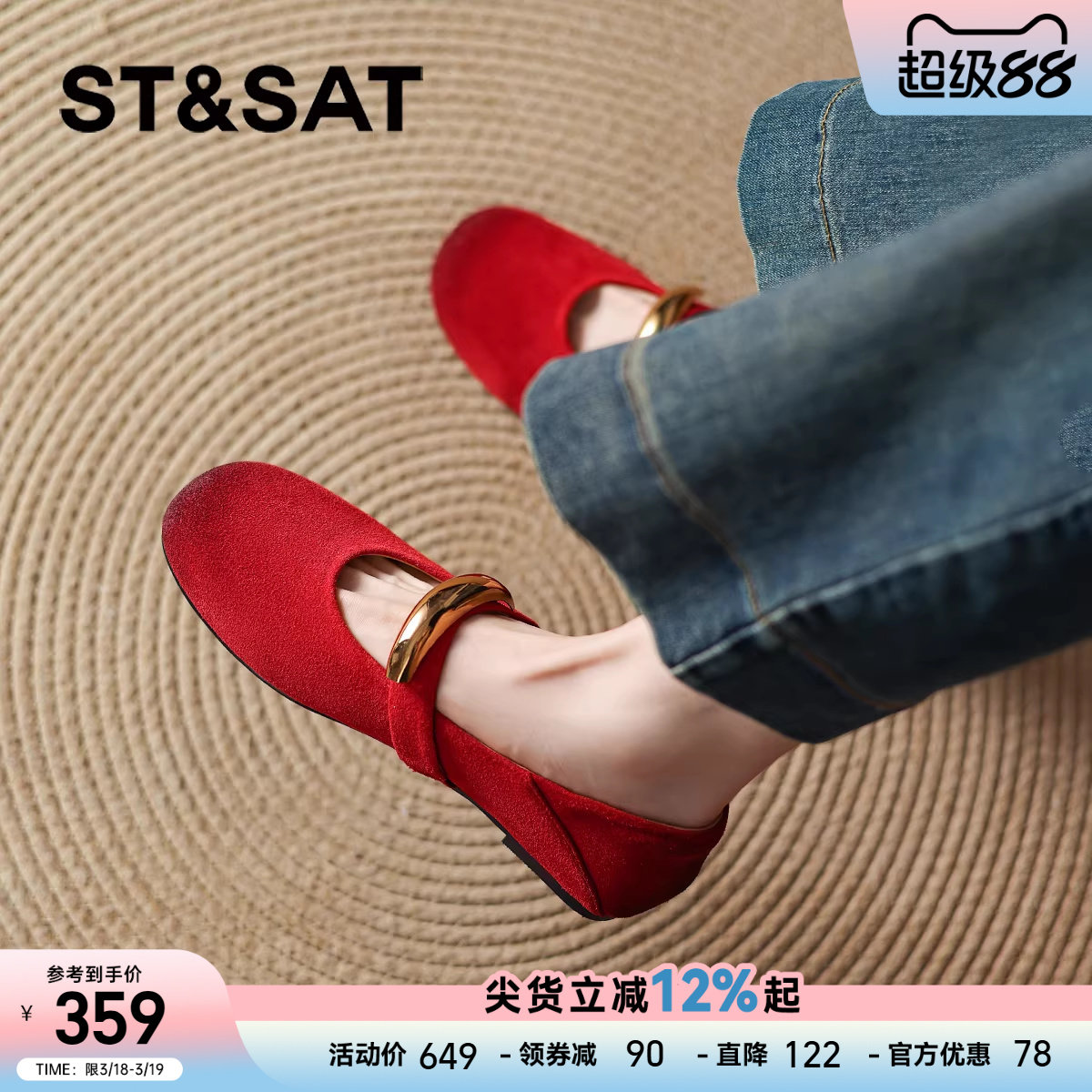 星期六红色平底小单鞋女士女款玛丽珍豆豆新娘婚鞋春季伴娘女鞋子