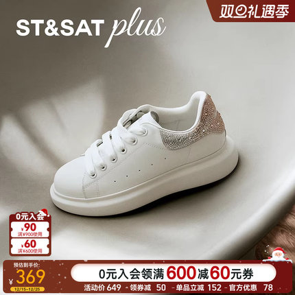 星期六2025秋季新款轻便内增厚底小白鞋女休闲运动鞋SSD3112148