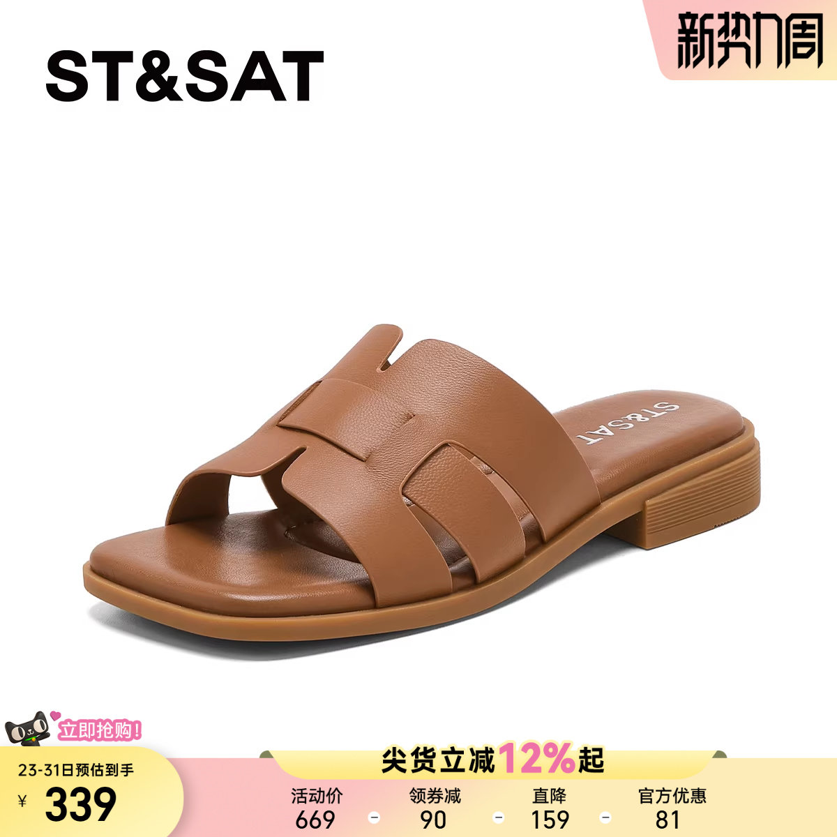 星期六法式一字拖鞋女2026年夏季新款平底时尚棕色凉鞋一脚蹬拖鞋