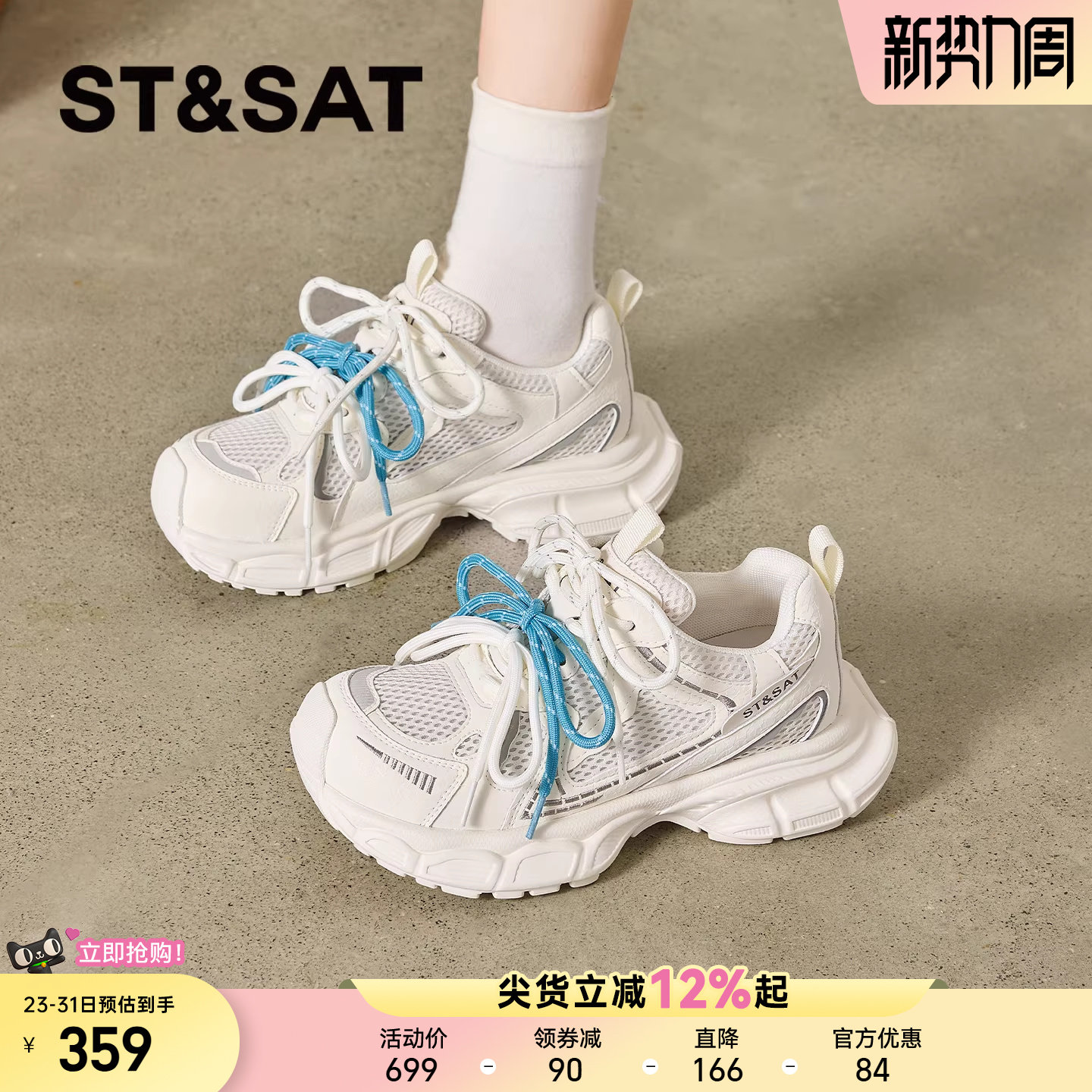 星期六厚底老爹鞋女款2026新款夏季双鞋带网面透气轻便休闲运动鞋