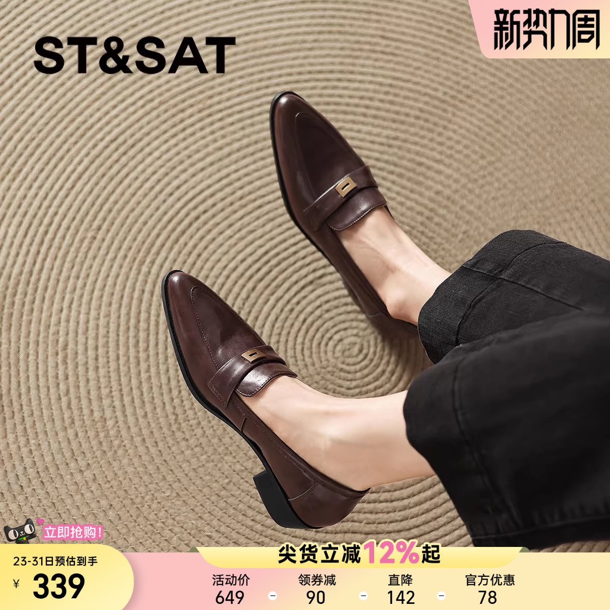 星期六棕色尖头乐福鞋女新款春季通勤小皮鞋一脚蹬单鞋【直】