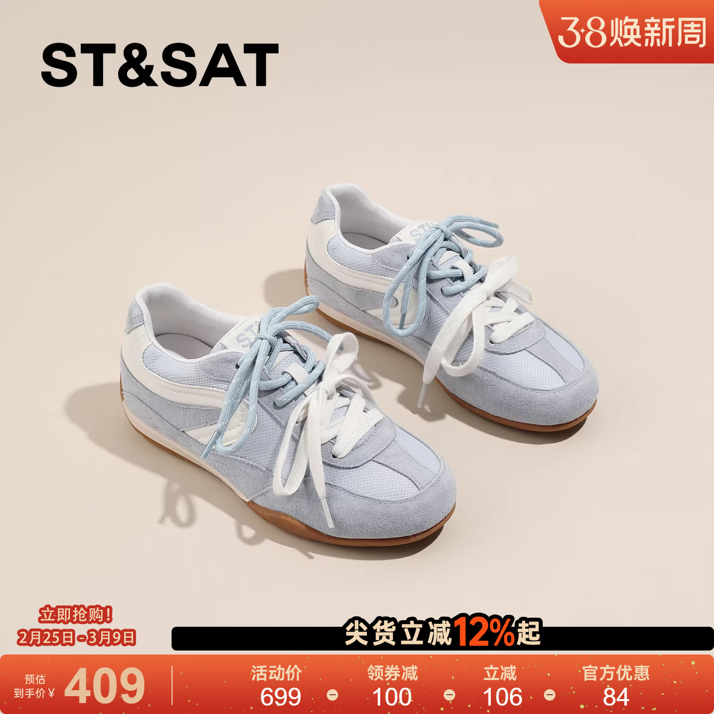 星期六内增高德训鞋女2026新款春季双鞋带休闲板鞋软底轻便运动鞋