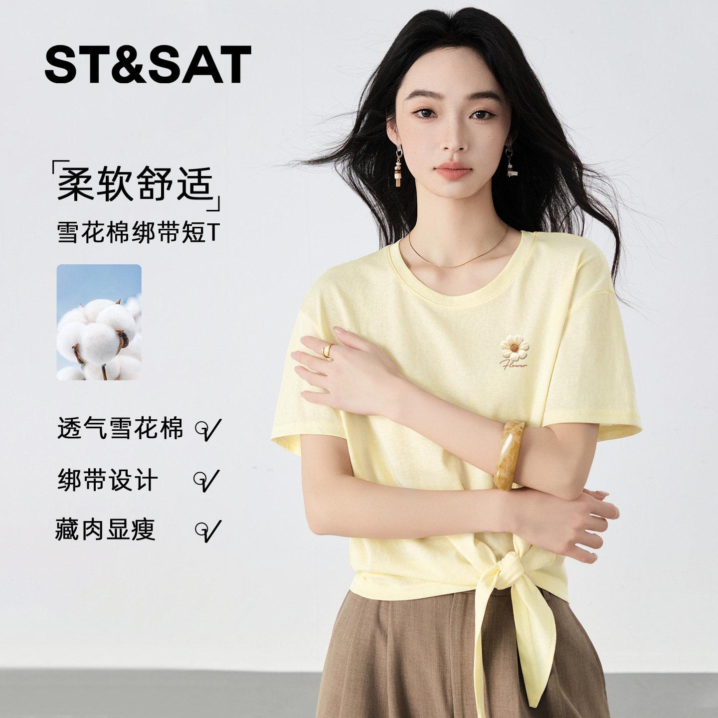 星期六雪花棉绑带短袖t恤女
