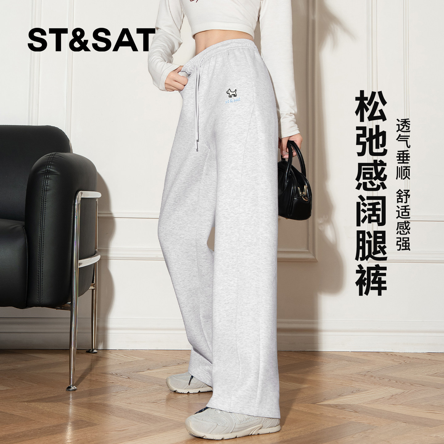 星期六重磅空气棉高腰阔腿裤子女