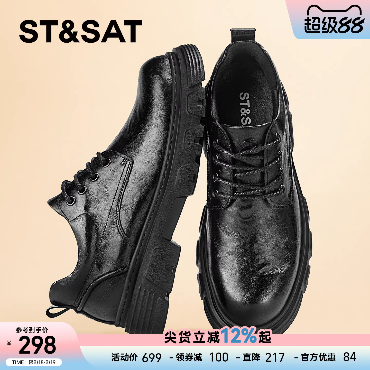 星期六德比鞋男款圆头大头鞋黑色工装通勤马丁靴厚底增高休闲皮鞋