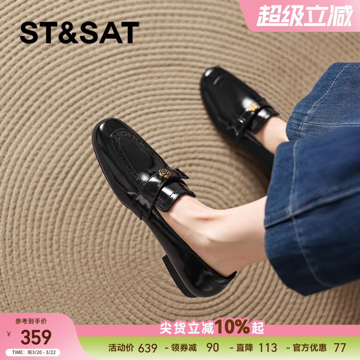 星期六山茶花乐福鞋女新款春季一脚蹬黑色平底工作鞋单鞋皮鞋