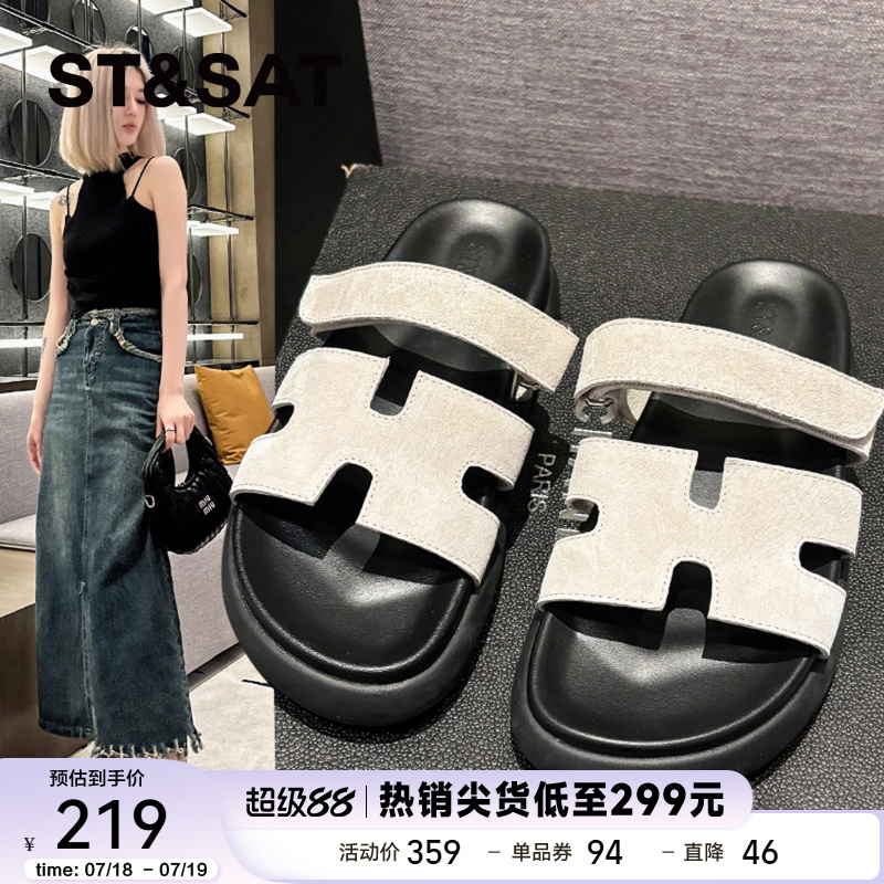 星期六真皮韩版H拖鞋2024夏新款洋气休闲百搭魔术一字带厚底凉拖