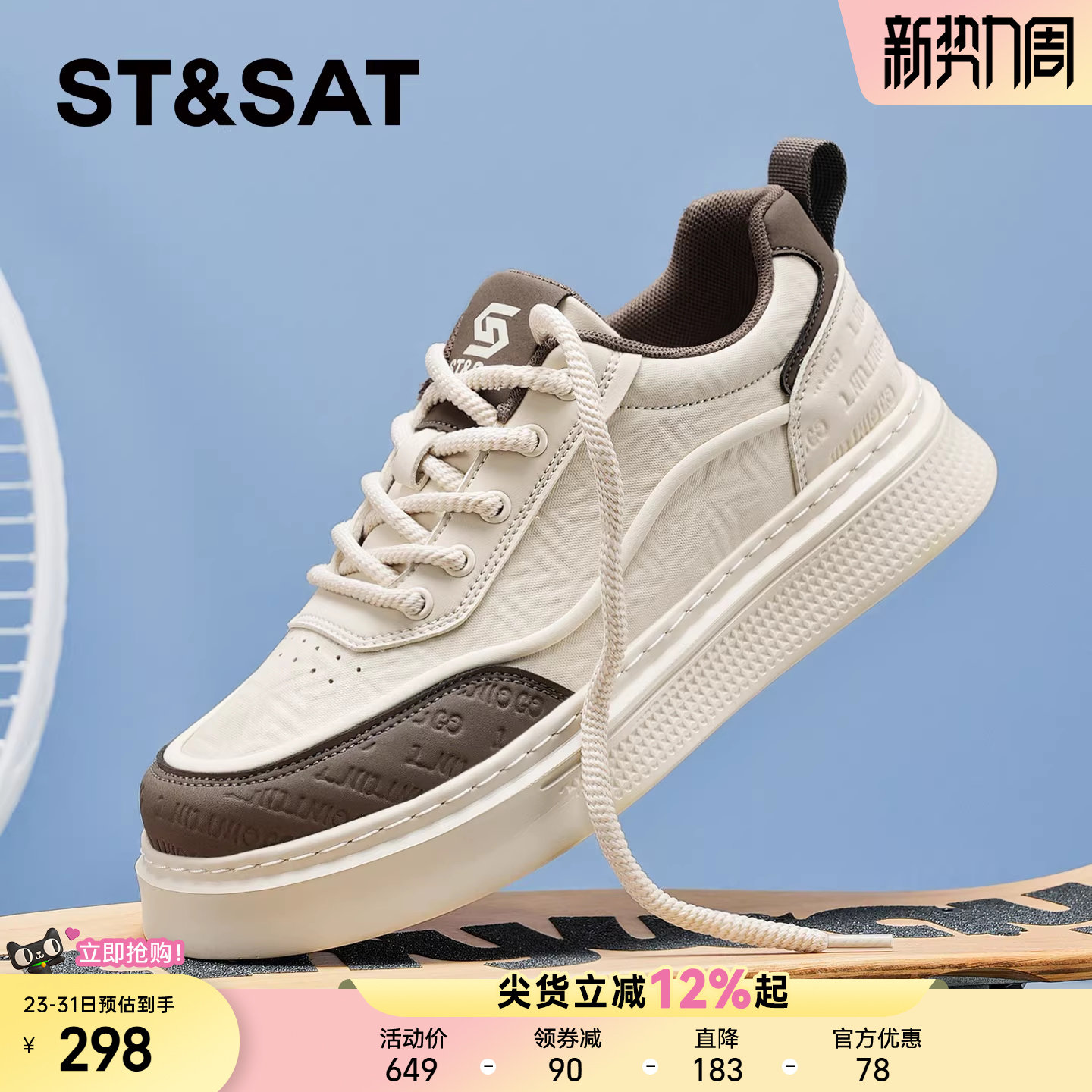 星期六男士休闲板鞋增高厚底2026新款时尚百搭青少年春夏运动潮鞋