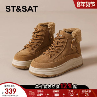 星期六厚底雪地靴女2025新款冬季加绒加厚增高棉鞋高帮鞋子女鞋春