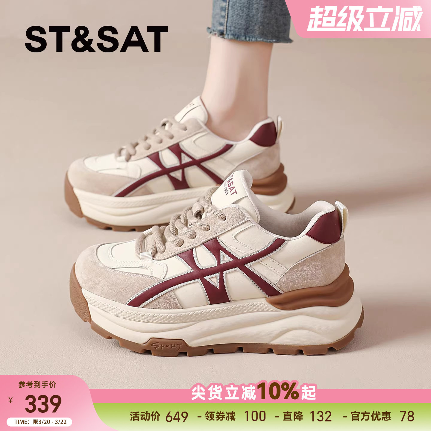 星期六厚底德训鞋女春季新款爆款增高阿甘鞋运动老爹鞋百搭休闲鞋