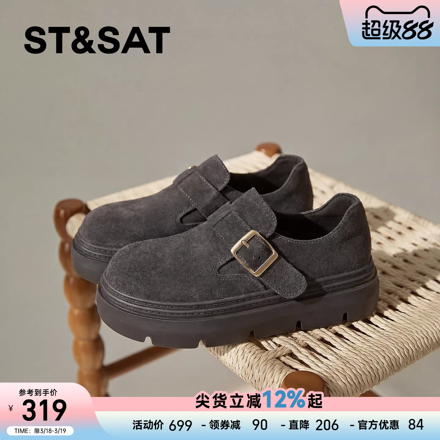 星期六厚底勃肯鞋女2026新款春季增高软底懒人外穿全包一脚蹬单鞋