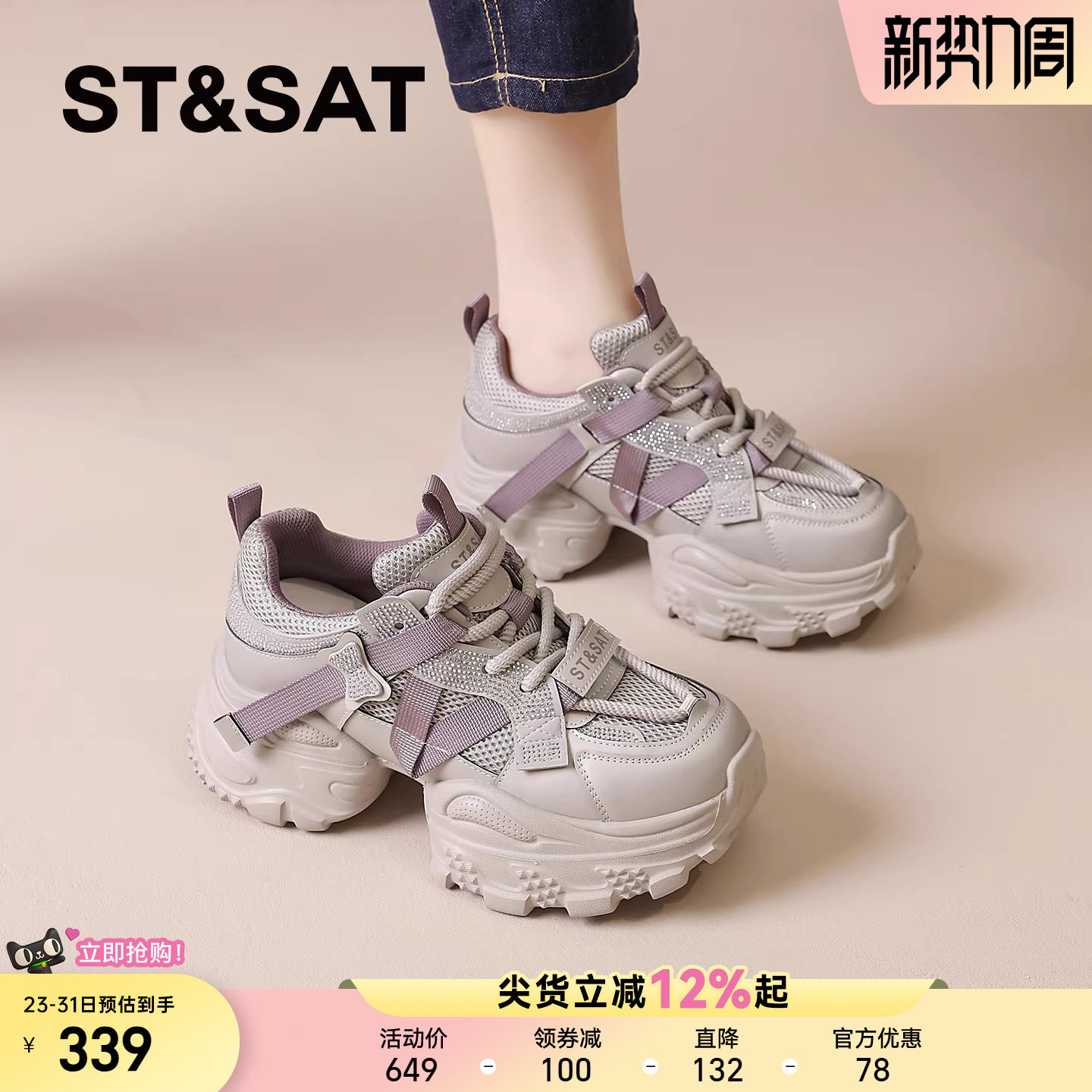 星期六厚底老爹鞋女款新款春季女鞋小个子增高女士休闲运动鞋子爆