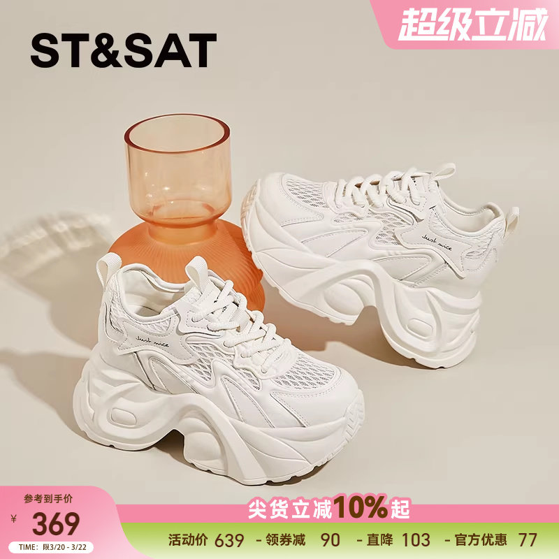 星期六网面内增高老爹鞋女夏季新款小白鞋透气松糕厚底运动休闲鞋