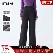 星期六加绒垂感直筒卫裤 绵羊毛混纺休闲简约长裤 子女2025冬季 新款