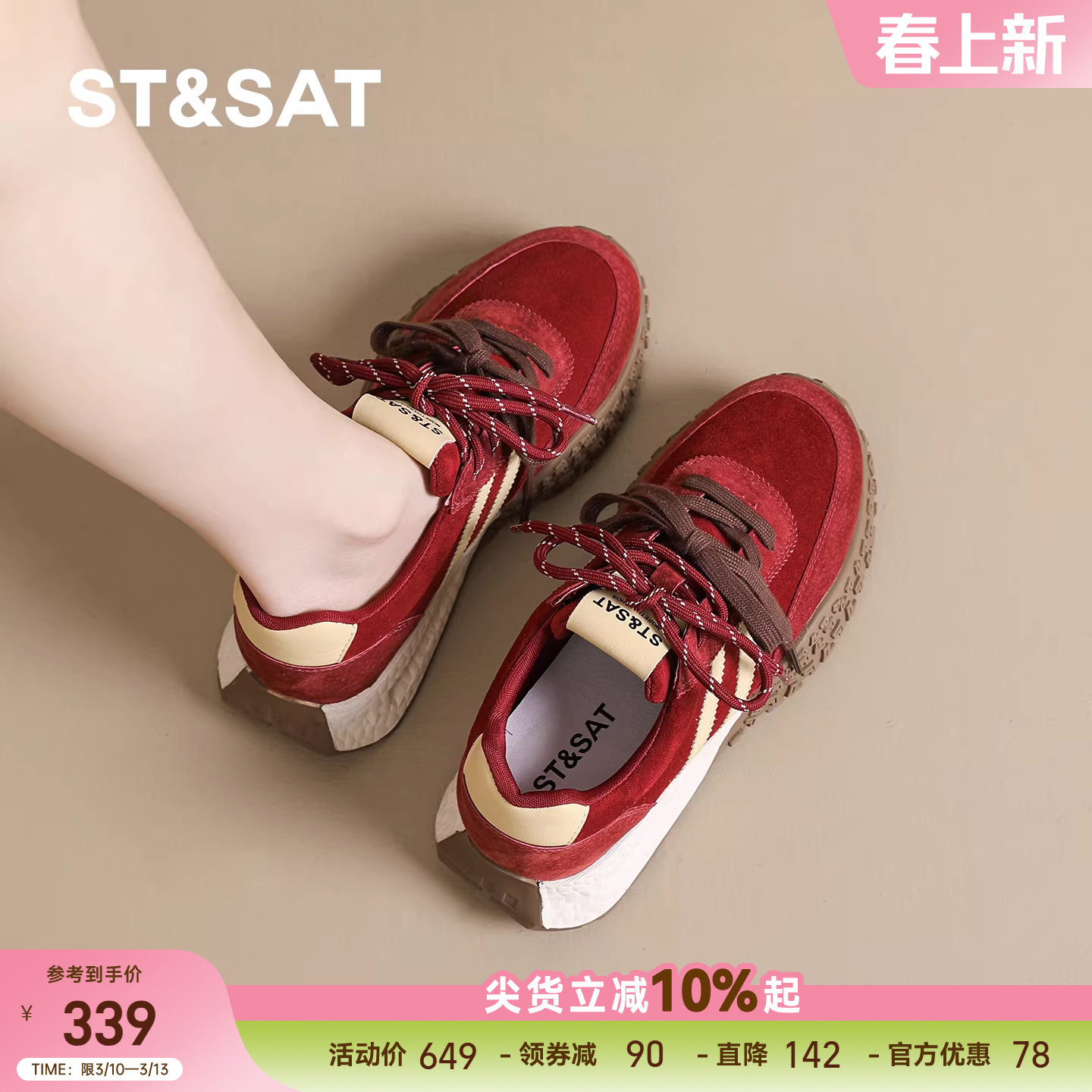 星期六厚底德训鞋女鞋春季新款大码脚宽阿甘鞋女士复古休闲运动鞋