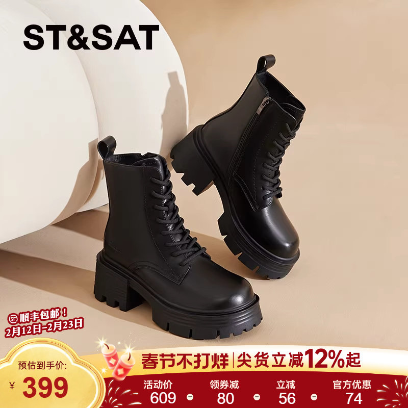 星期六真皮厚底马丁靴女2025秋冬新款加绒加厚增高英伦短筒靴子女