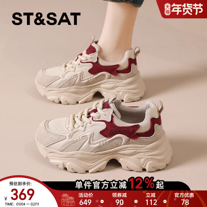 星期六厚底老爹鞋女2025新款秋季爆款运动鞋巨好看不累脚休闲鞋子