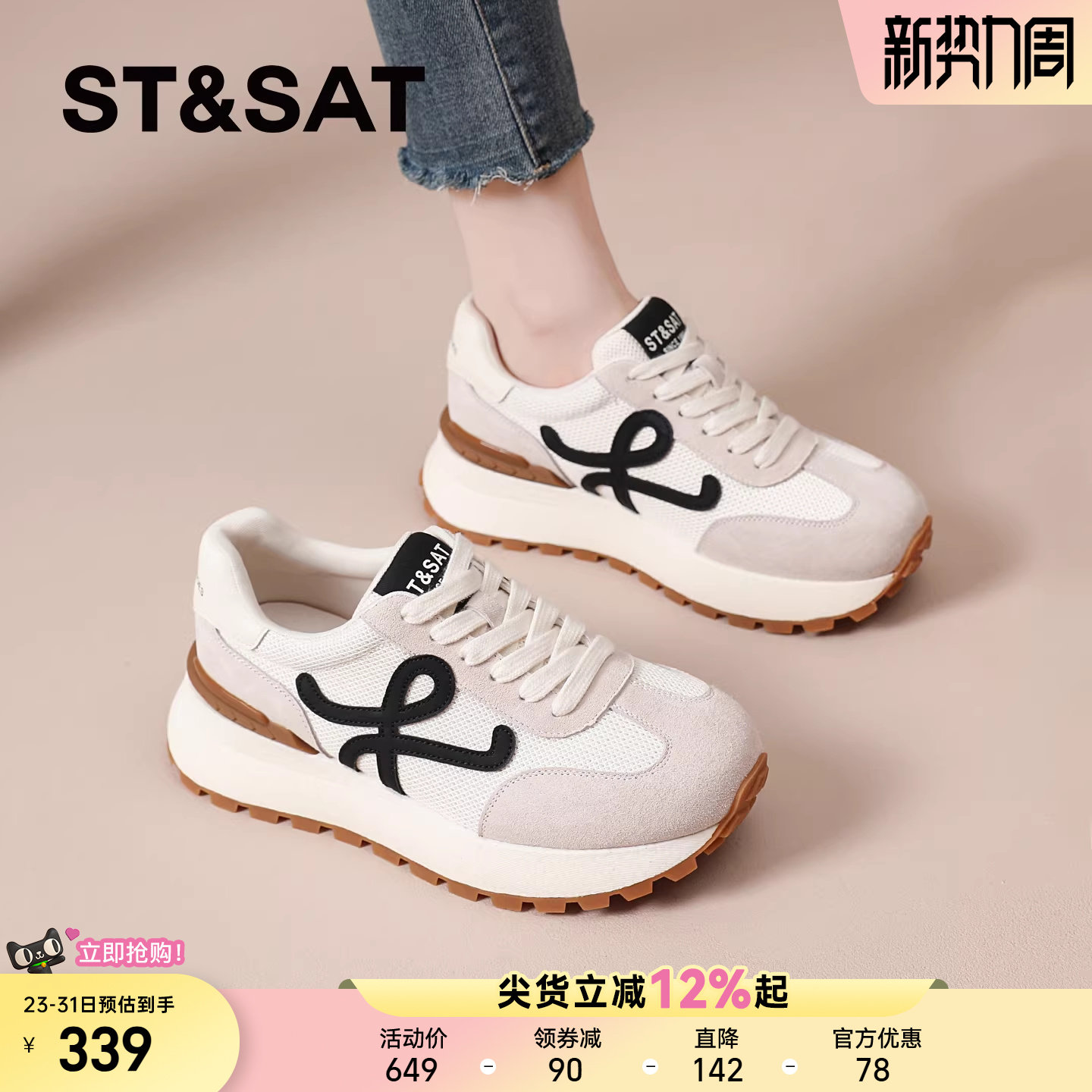 星期六华夫德训鞋女款新款小白鞋厚底休闲运动鞋女鞋夏季透气百搭