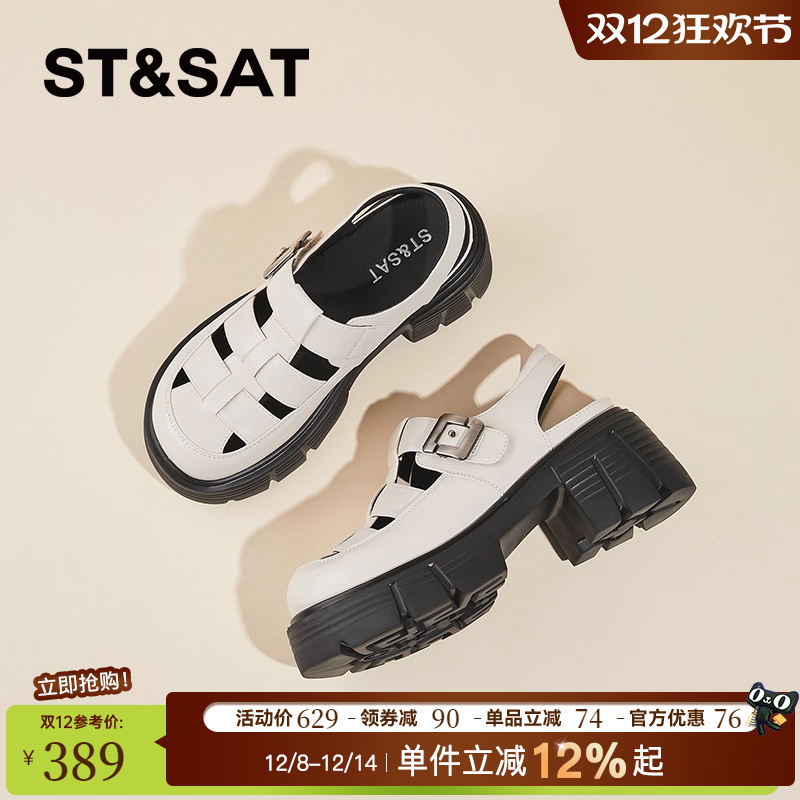 星期六厚底增高镂空罗马凉鞋女