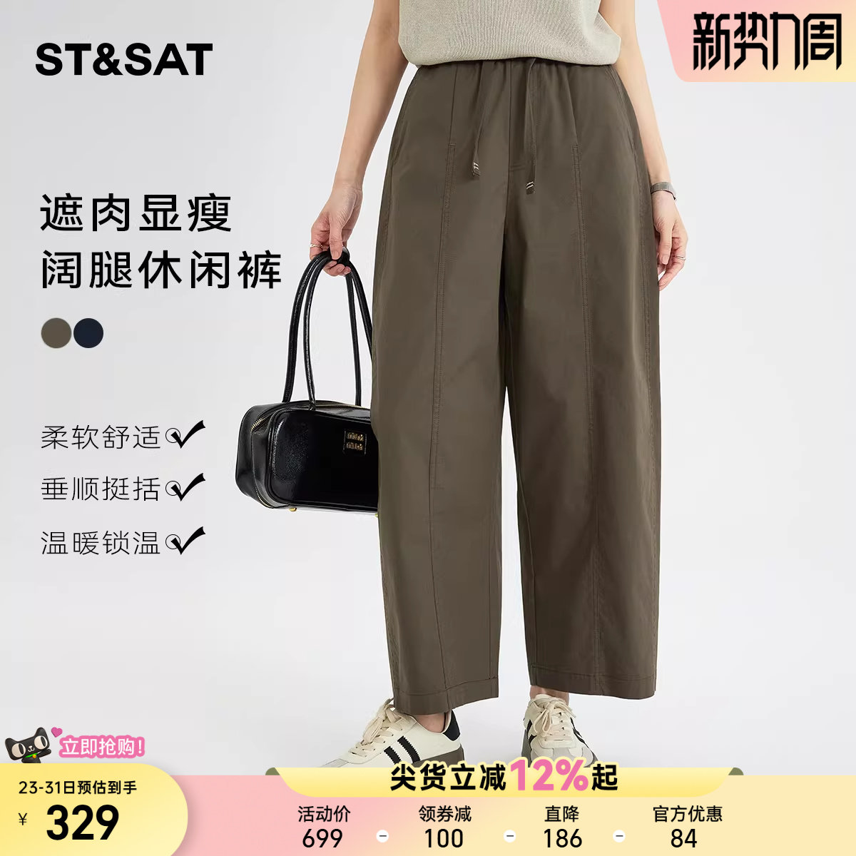 星期六高腰时尚宽松显瘦阔腿裤女2026春季新款通勤休闲直筒哈伦裤